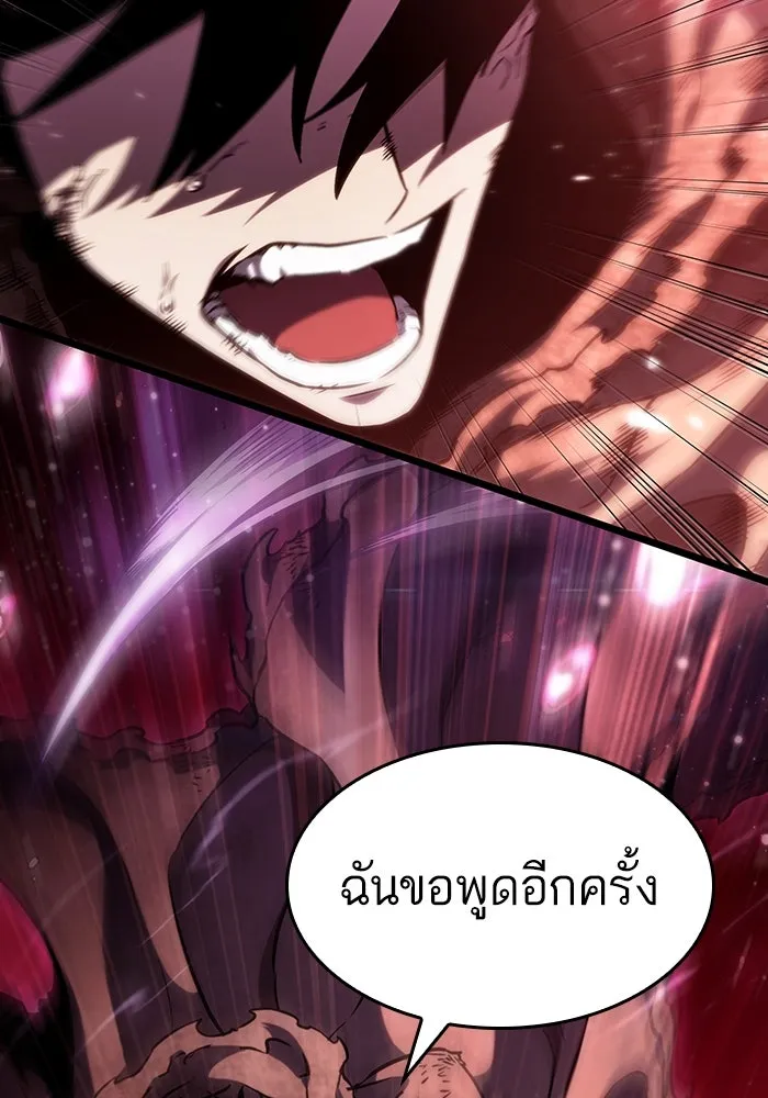 หลังวันสิ้นโลก ตอนที่ 81 รูปที่ 152