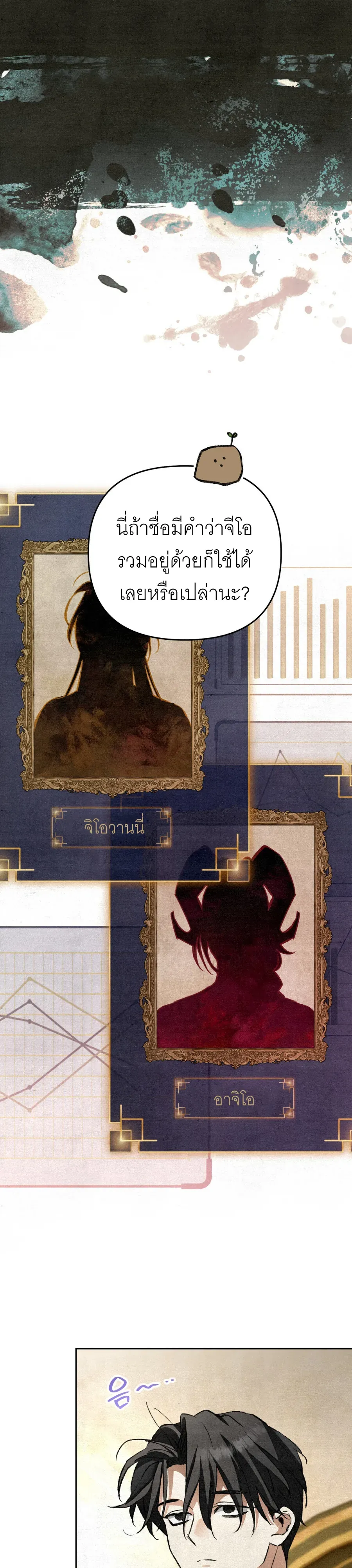 The Painter Who Draws Dungeons จ_ตรกรผ_วาดภาพด_นเจ_ยน ตอนที่ ตอนที่ 10 รูปที่ 20