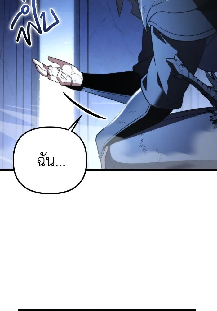 การแข่งขันของผู้เกิดใหม่ ตอนที่ 0 รูปที่ 80