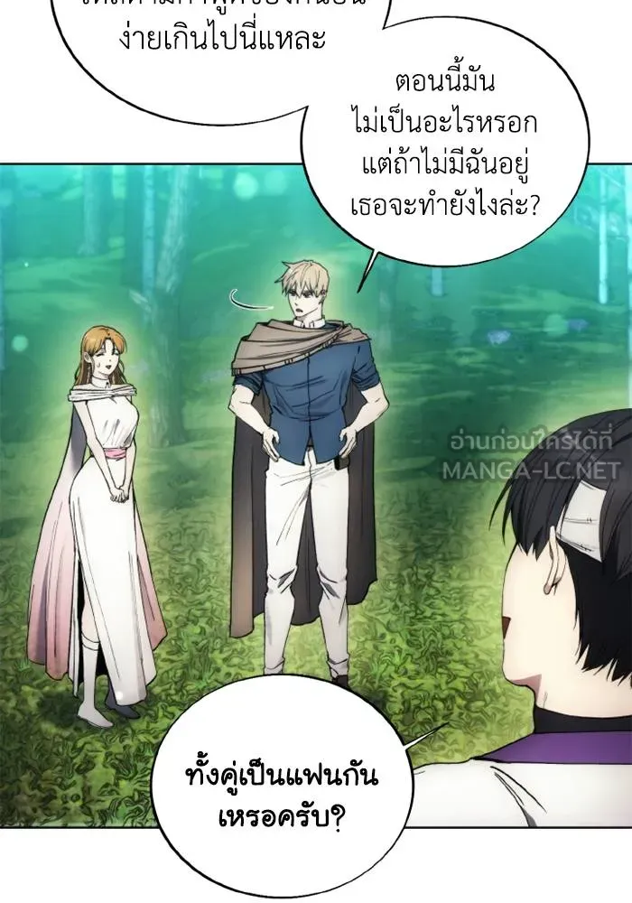 ศึกชิงบัลลังก์เทพเจ้ ตอนที่ 130 รูปที่ 27