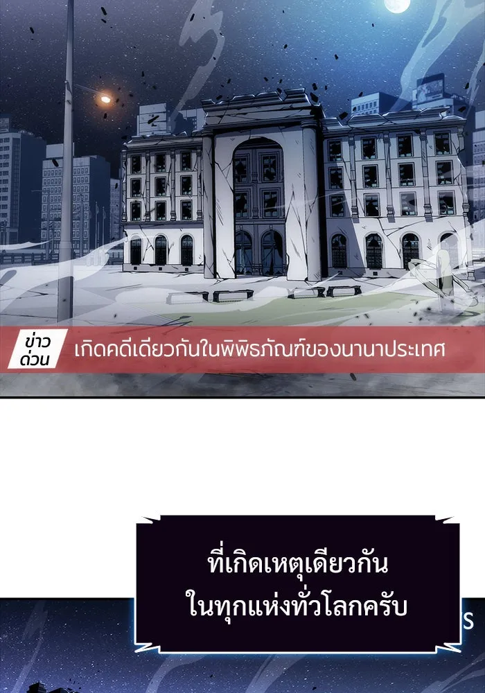 ผู้เล่นหน้าใหม่เลเวลแมกซ์ ตอนที่ 8 พิพิธภัณฑ์กลางแห่งชาติ (4) รูปที่ 107