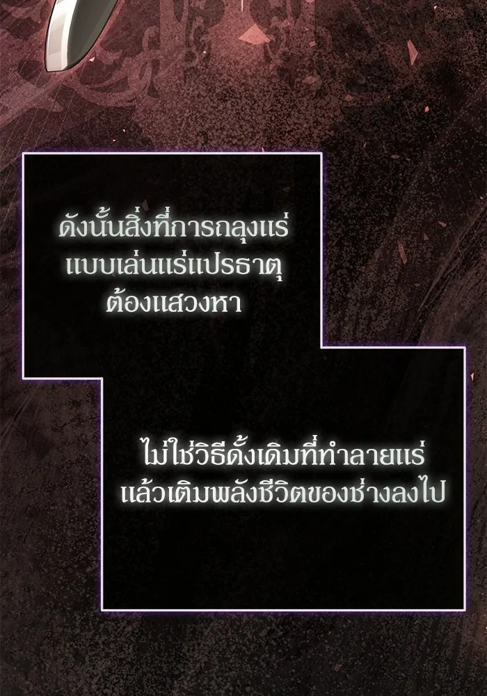 ผู้ย้อนเวลาผู้สร้างทุกสิ่ง ตอนที่ 5 รูปที่ 31
