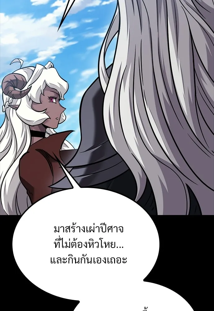 วิถีชาวนาของราชาปีศาจ ตอนที่ 43 รูปที่ 64