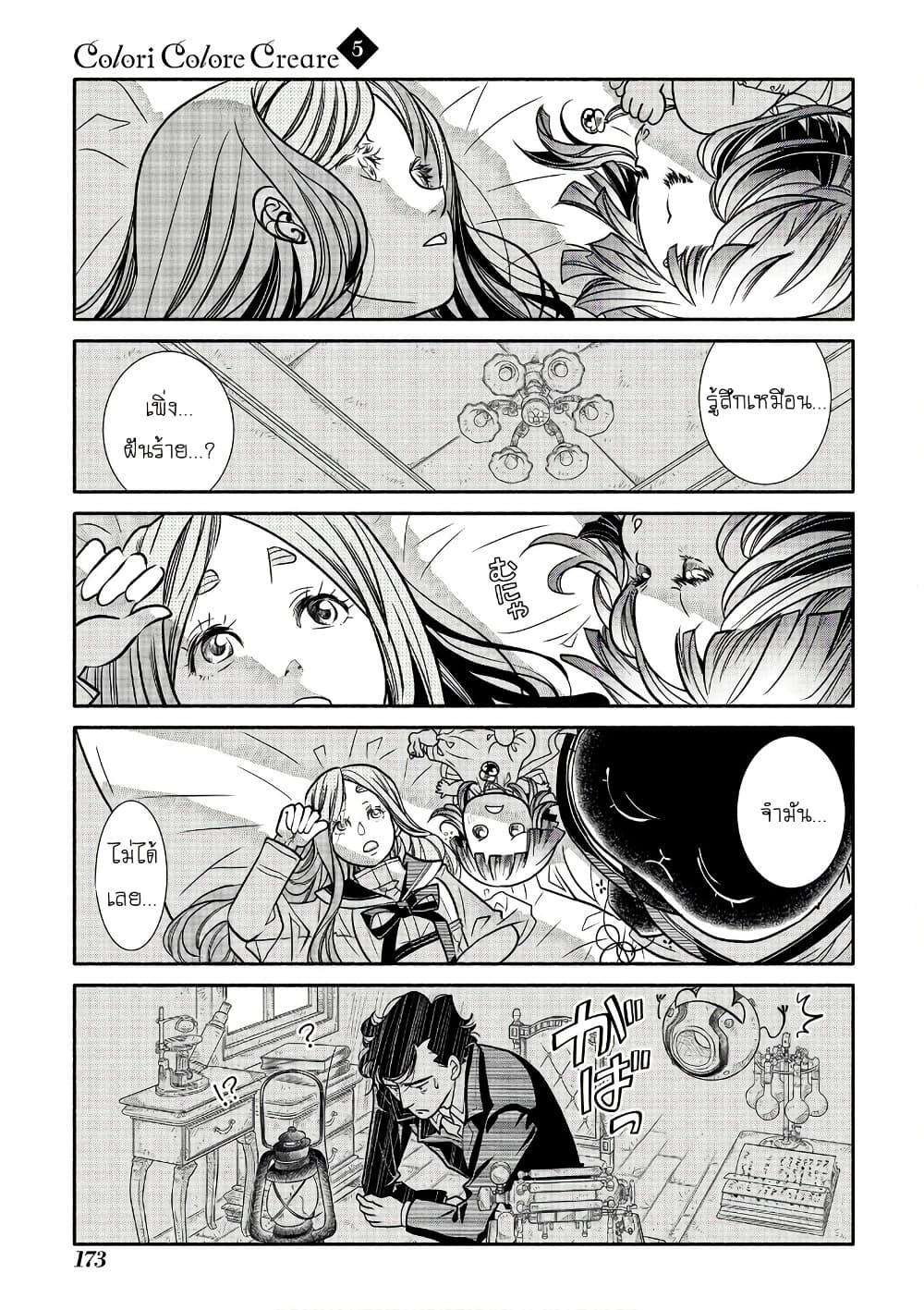 Manga-lc-com อ่านมังงะ อ่านการ์ตูน ออนไลน์ ฟรี Colori Colore Creare ตอนที่ 1 2 3 4 5 6 7 8 9 10 11 12 13 14 ฟรี ไม่มีโฆษณา Manga-lc - อ่าน มังงะ อ่าน การ์ตูน ออนไลน์ อ่านมังงะ ฟรี