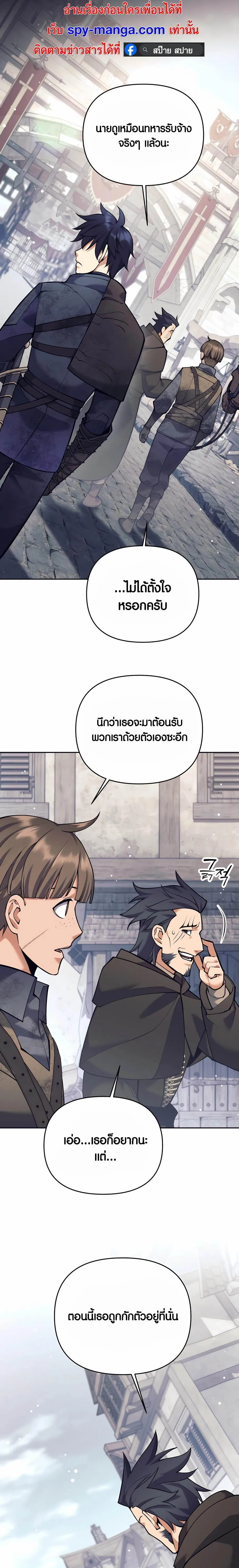 Trash of A Dark Fantasy ผมกลายเป_นต_วละครในเกมแนวดาร_กแฟนตาซ_ ตอนที่ ตอนที่ 34 รูปที่ 13