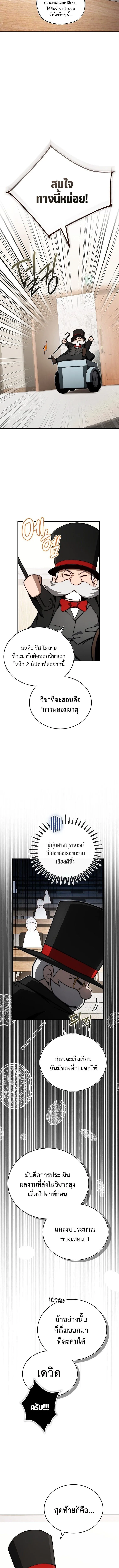 The Regressor Makes Everything ผ_หวนค_นผ_สร_างท_กสรรพส_ง ตอนที่ ตอนที่ 18 รูปที่ 6