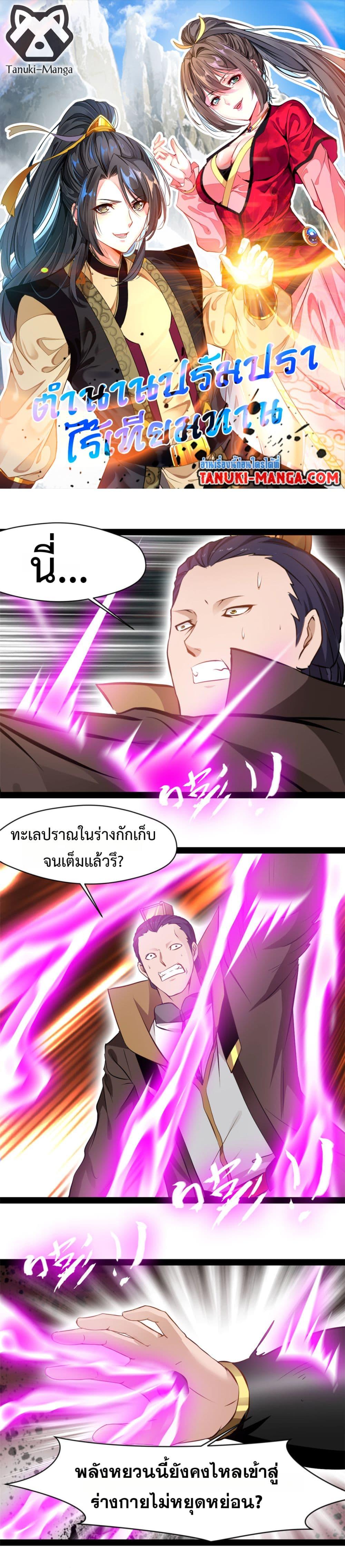 Manga-lc-com อ่านมังงะ อ่านการ์ตูน ออนไลน์ ฟรี Peerless Ancient ตำนานปรัมปราไร้เทียมทาน ตอนที่ 1 2 3 4 5 6 7 8 9 10 11 12 13 14 ฟรี ไม่มีโฆษณา Manga-lc - อ่าน มังงะ อ่าน การ์ตูน ออนไลน์ อ่านมังงะ ฟรี