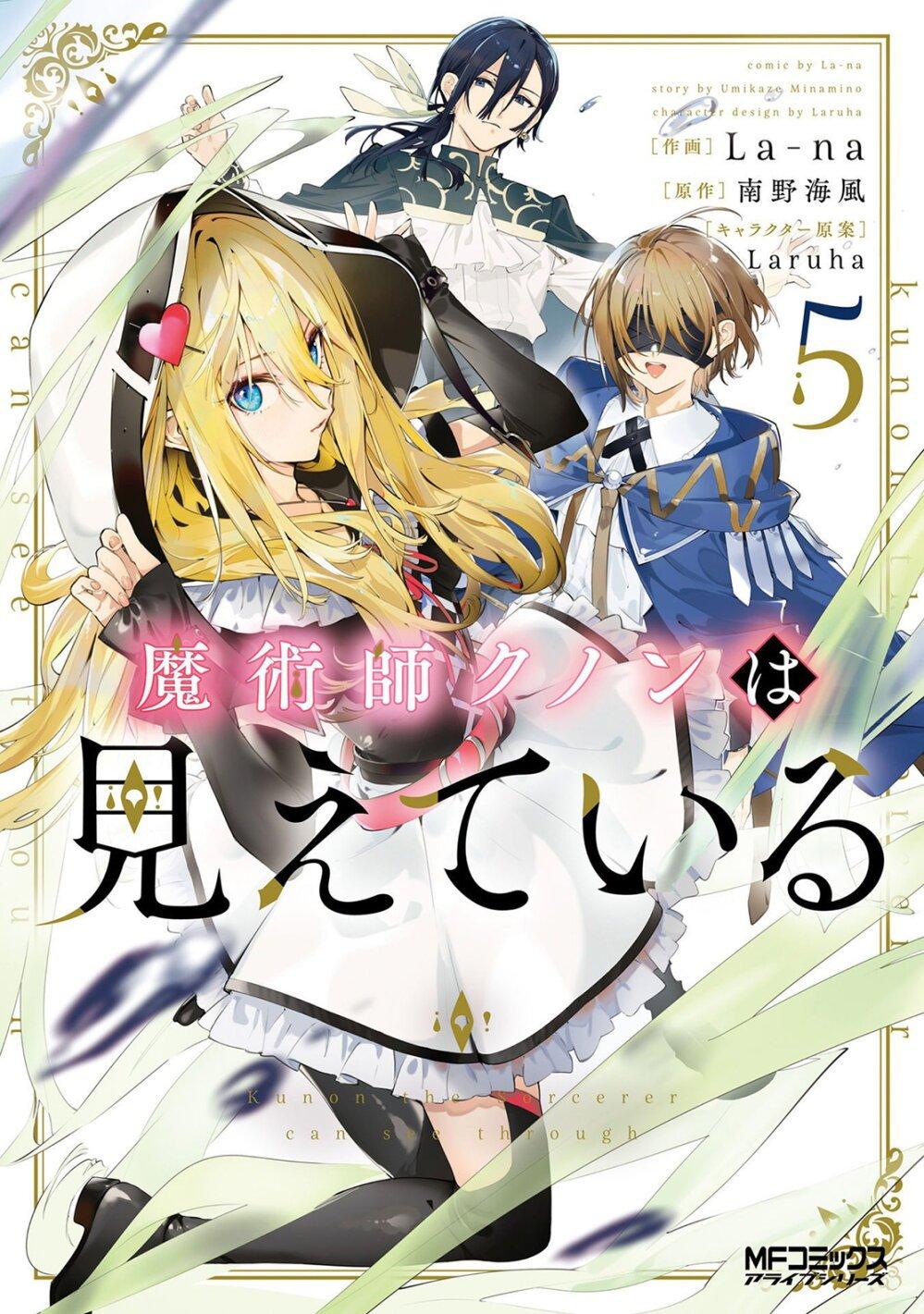 Manga-lc-com อ่านมังงะ อ่านการ์ตูน ออนไลน์ ฟรี Majutsushi Kunon wa Miete Iru ตอนที่ 1 2 3 4 5 6 7 8 9 10 11 12 13 14 ฟรี ไม่มีโฆษณา Manga-lc - อ่าน มังงะ อ่าน การ์ตูน ออนไลน์ อ่านมังงะ ฟรี