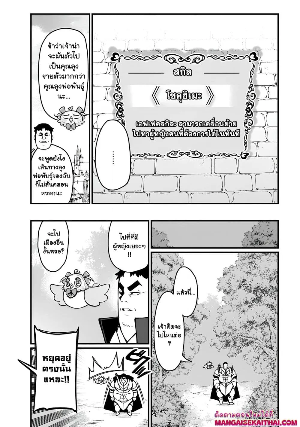 Manga-lc-com อ่านมังงะ อ่านการ์ตูน ออนไลน์ ฟรี Harem Ou no isekai Press Manyuuki ตอนที่ 1 2 3 4 5 6 7 8 9 10 11 12 13 14 ฟรี ไม่มีโฆษณา Manga-lc - อ่าน มังงะ อ่าน การ์ตูน ออนไลน์ อ่านมังงะ ฟรี