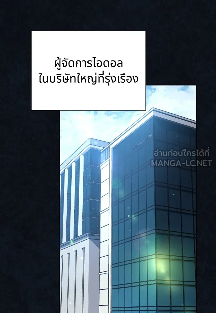 นักเล่นแร่แปรธาตุสายเปย์ ตอนที่ 23 รูปที่ 48