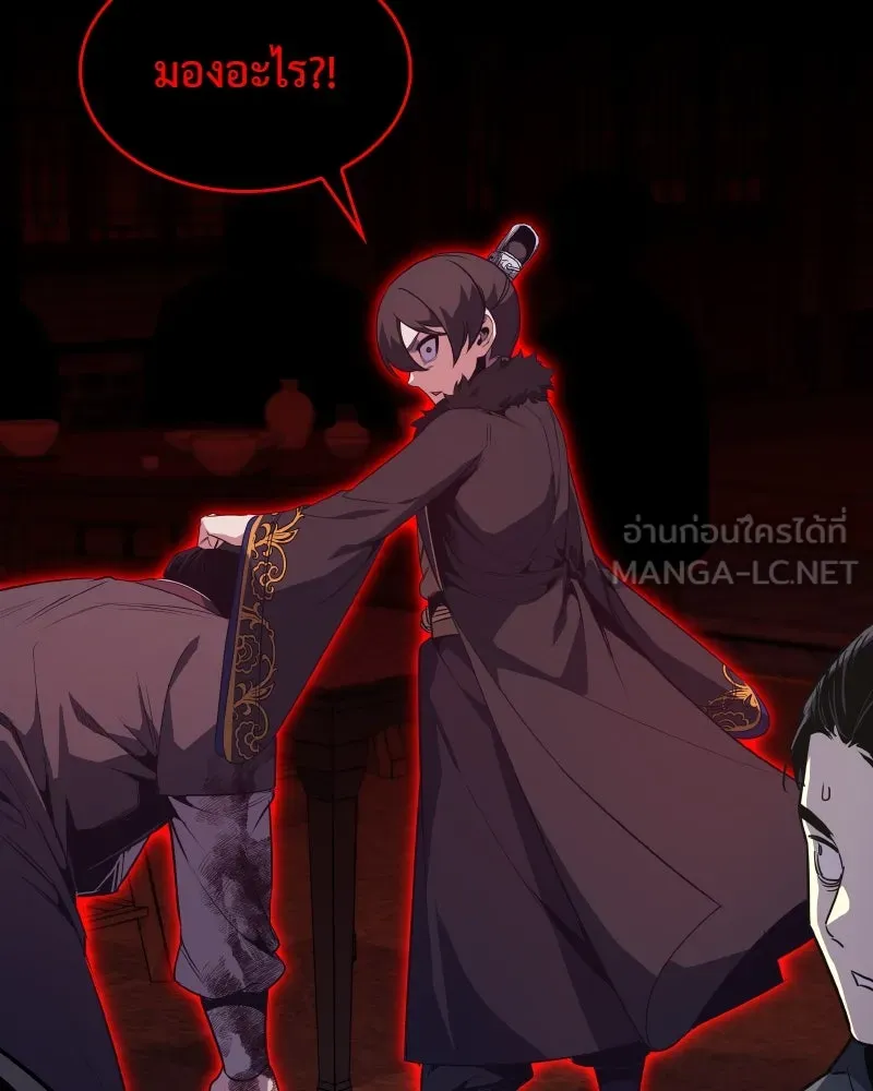 เกิดอีกทีเป็นว่าที่ประมุขลัทธิมาร ตอนที่ 99 รูปที่ 165