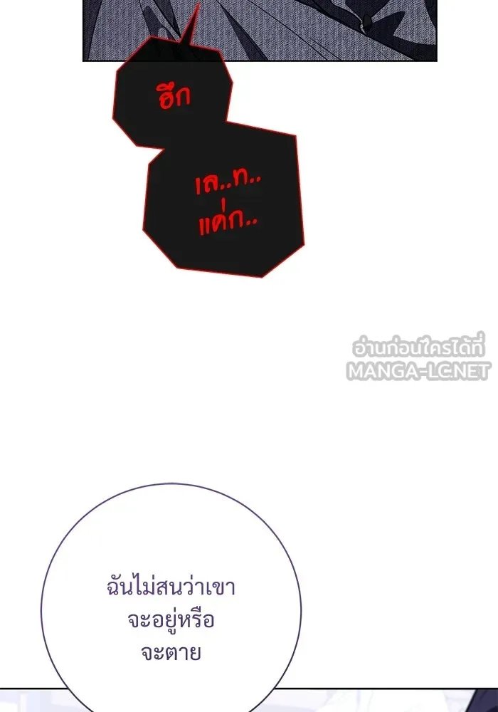 แด่ชู้รักของสามี ตอนที่ 107 รูปที่ 87