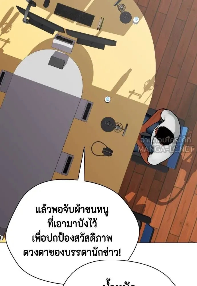 หมาหัวเน่า ตอนที่ 86 รูปที่ 159