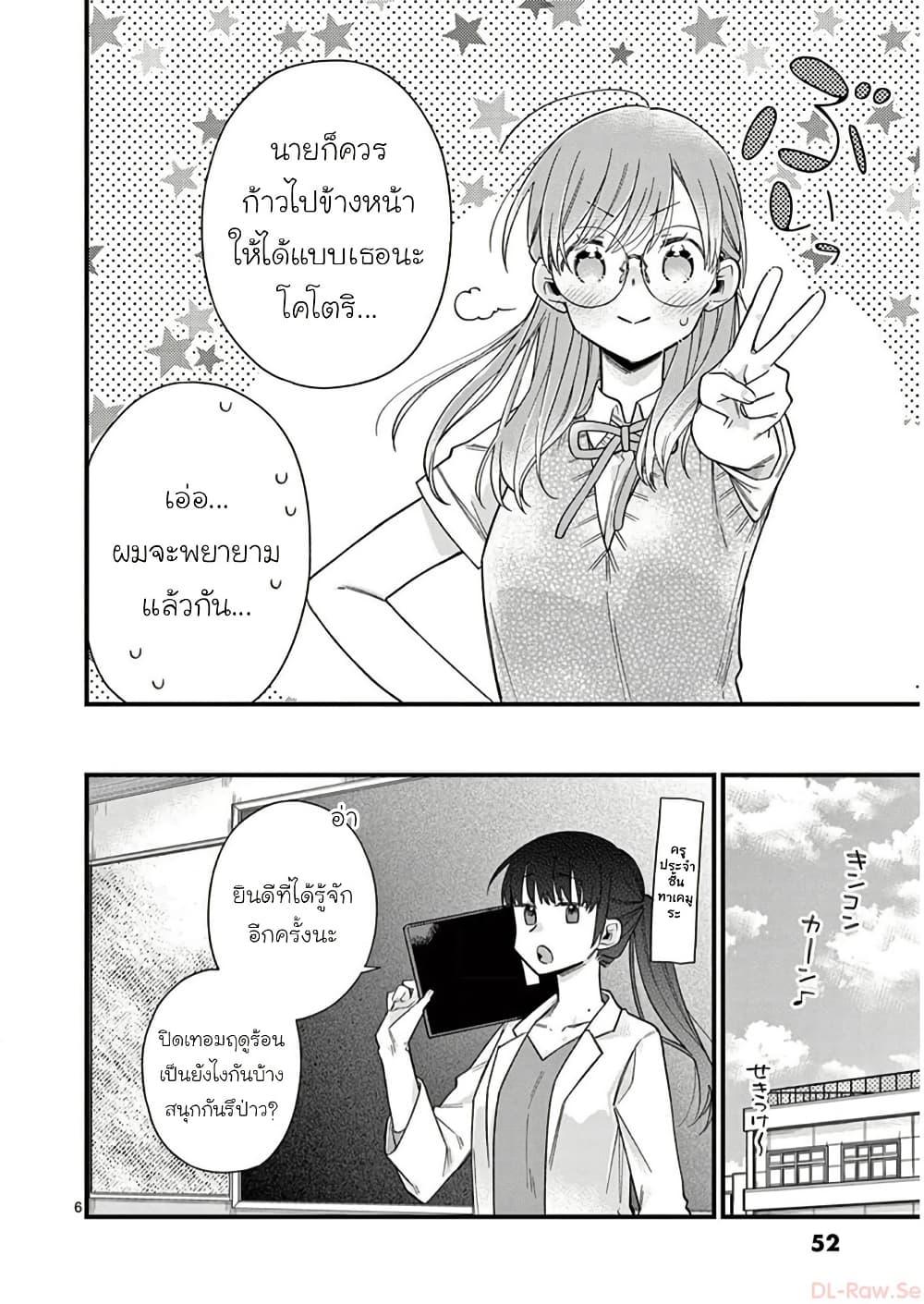 Manga-lc-com อ่านมังงะ อ่านการ์ตูน ออนไลน์ ฟรี Chotto Dake Nuke Chau Hiiragi-san ตอนที่ 1 2 3 4 5 6 7 8 9 10 11 12 13 14 ฟรี ไม่มีโฆษณา Manga-lc - อ่าน มังงะ อ่าน การ์ตูน ออนไลน์ อ่านมังงะ ฟรี
