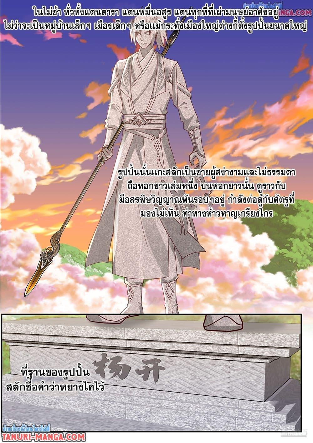 Manga-lc-com อ่านมังงะ อ่านการ์ตูน ออนไลน์ ฟรี Martial Peak เทพยุทธ์เหนือโลก ตอนที่ 1 2 3 4 5 6 7 8 9 10 11 12 13 14 ฟรี ไม่มีโฆษณา Manga-lc - อ่าน มังงะ อ่าน การ์ตูน ออนไลน์ อ่านมังงะ ฟรี
