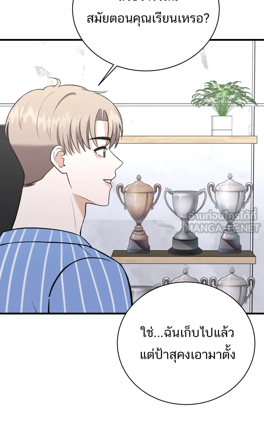 ตื่นมาอีกทีก็เป็นนายเอกไปซะแล้ว ตอนที่ 46 มื้อค่ำ รูปที่ 63