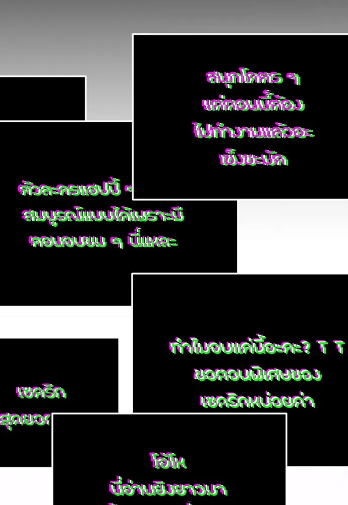 วิธีหนีตายจากนิยายโรคจิต ตอนที่ 68 รูปที่ 49