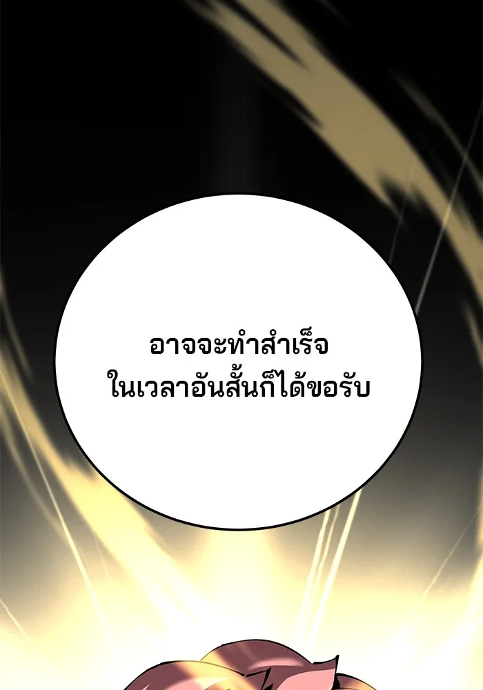 คุณปู่จอมยุทธกับหลานสาวสุดแกร่ง ตอนที่ 85 รูปที่ 134