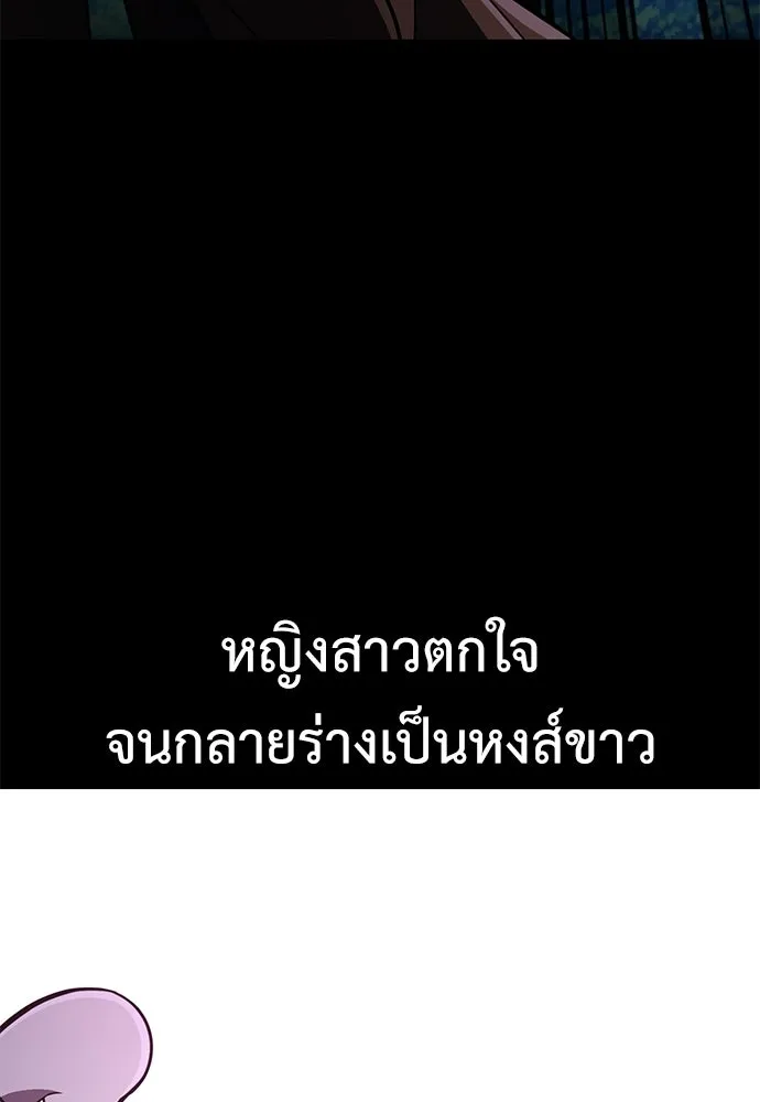 ไอ้เพลเยอร์นั่น ฉันฆ่ามันเอง ตอนที่ 87 รูปที่ 8
