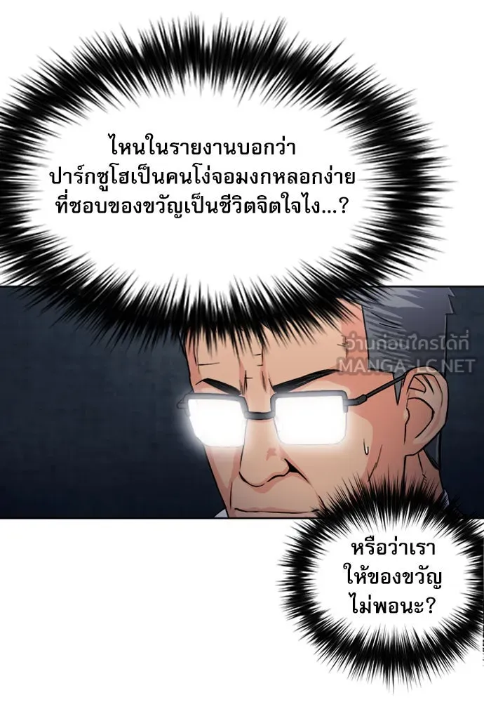 ดรูอิดแห่งสถานีโซล ตอนที่ 52 รูปที่ 36