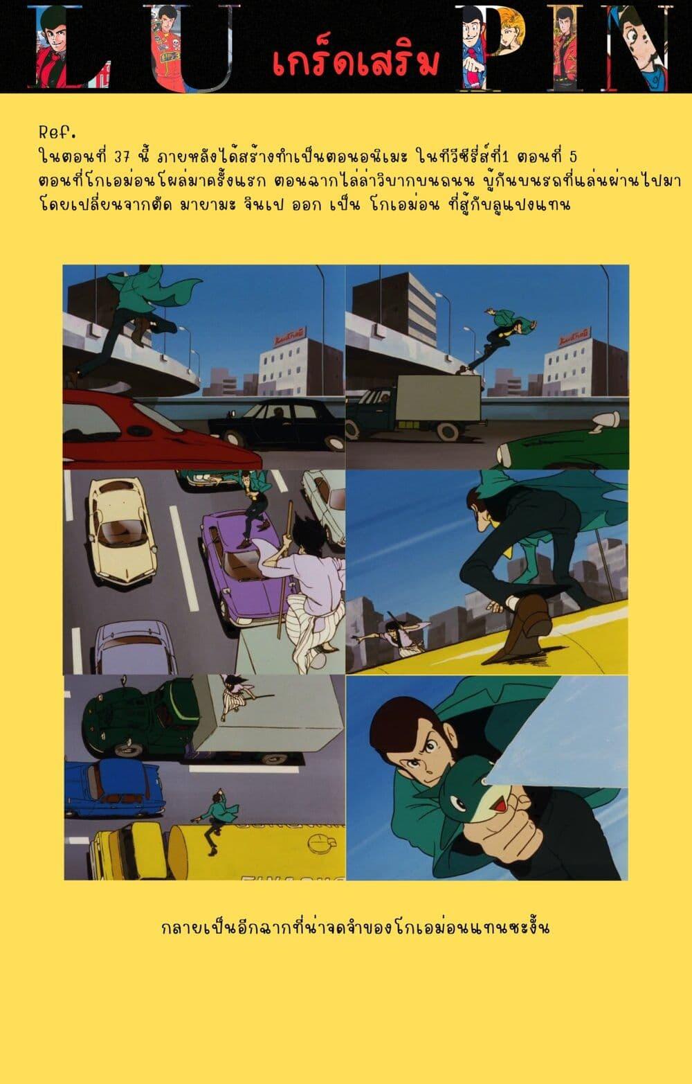 Manga-lc-com อ่านมังงะ อ่านการ์ตูน ออนไลน์ ฟรี Lupin the third ตอนที่ 1 2 3 4 5 6 7 8 9 10 11 12 13 14 ฟรี ไม่มีโฆษณา Manga-lc - อ่าน มังงะ อ่าน การ์ตูน ออนไลน์ อ่านมังงะ ฟรี