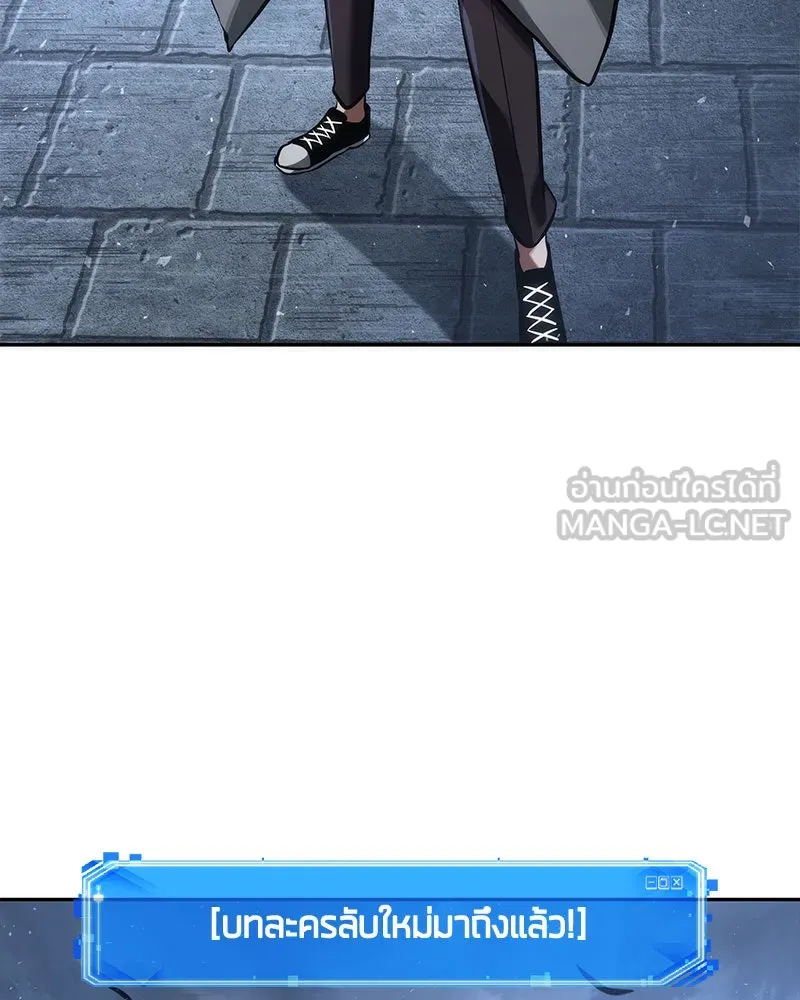 Omniscient Reader อ่านชะตาวันสิ้นโลก ตอนที่ 14 เจ้าของบัลลังก์ (1) รูปที่ 84