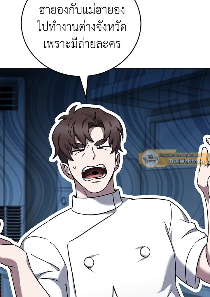 The Delivery Man From Murim ตอนที่ ตอนที่ 60 รูปที่ 79