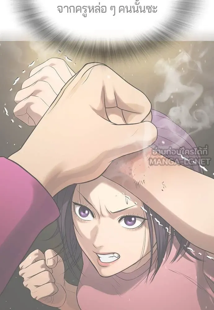 คูเซรา ตอนที่ 34 รูปที่ 187