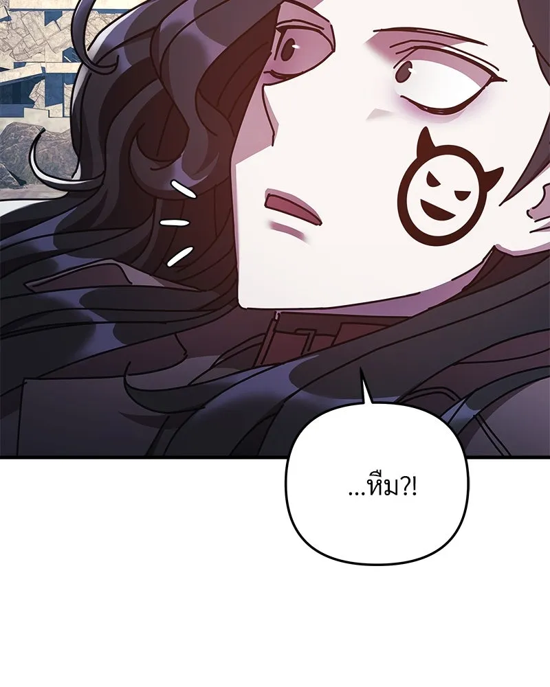 สัปดาห์นี้งดอัปตอนใหม่ ตอนที่ 25 รูปที่ 97