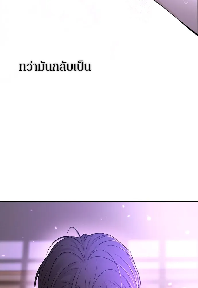 รักไร้ราคา ตอนที่ 44 รูปที่ 16