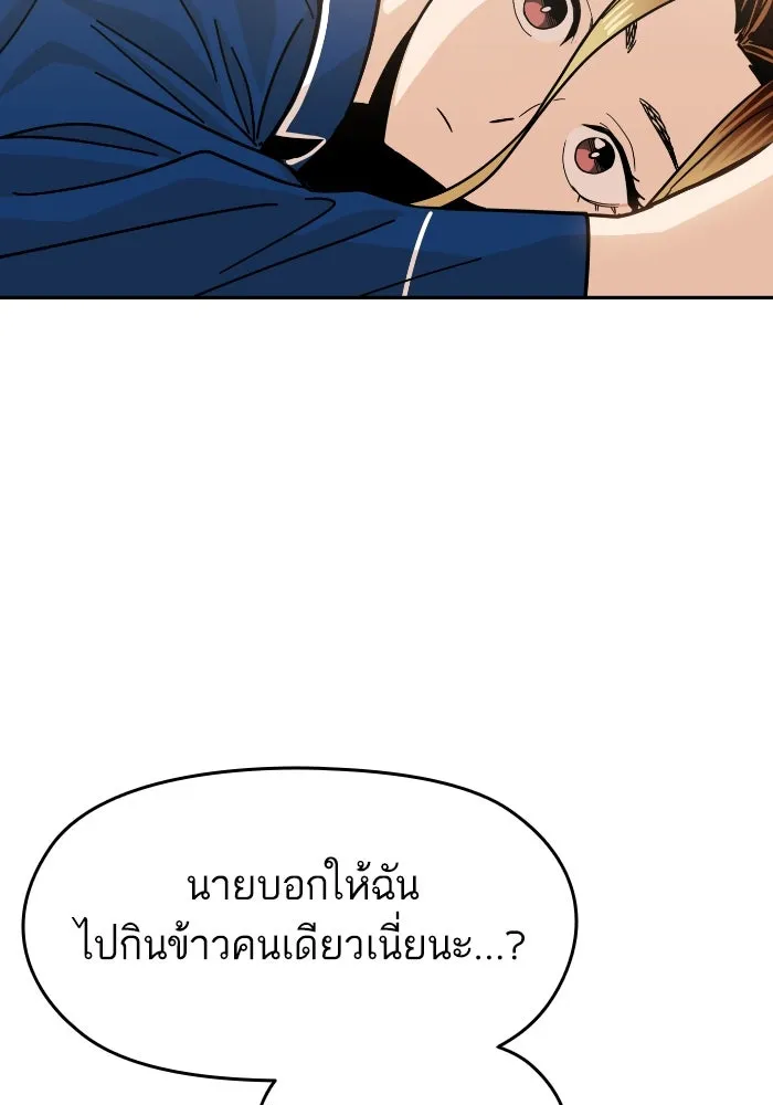 โชคชะตานำพารัก ตอนที่ 5 เจ้าหมอนี่ขยันเหมือนกันแฮะ รูปที่ 88