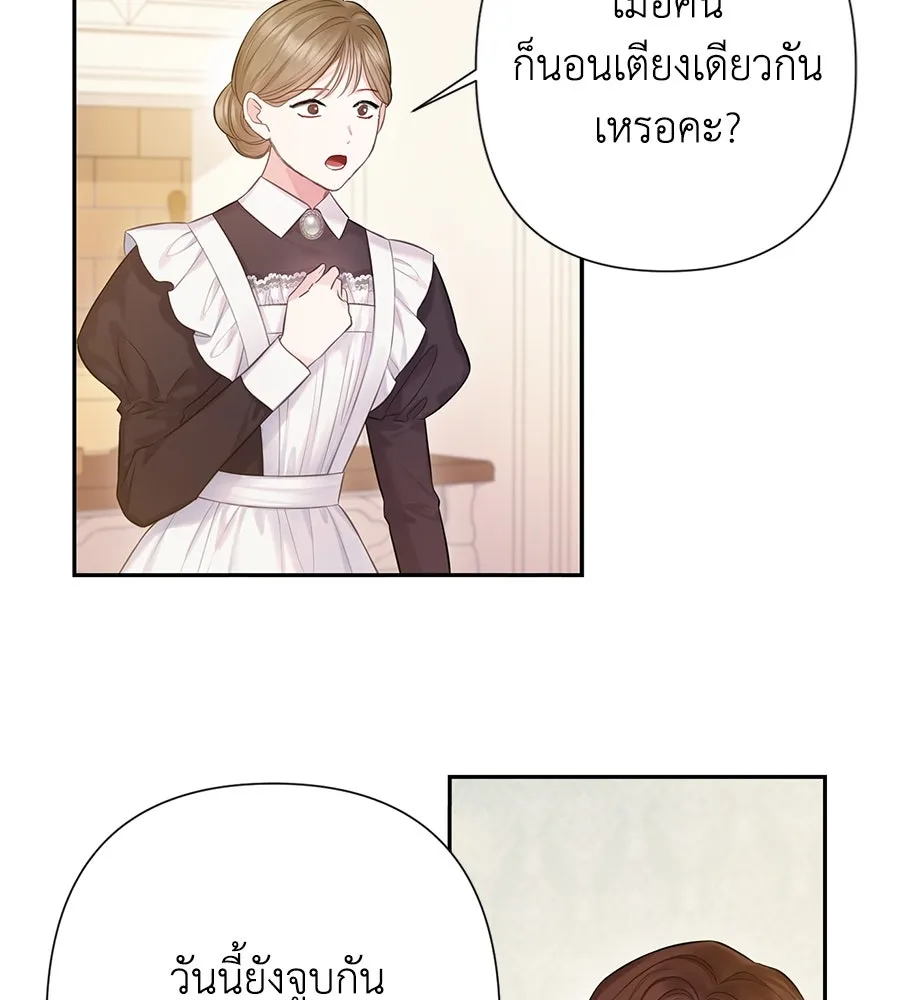 บาสเตียน ตอนที่ 39 รูปที่ 100