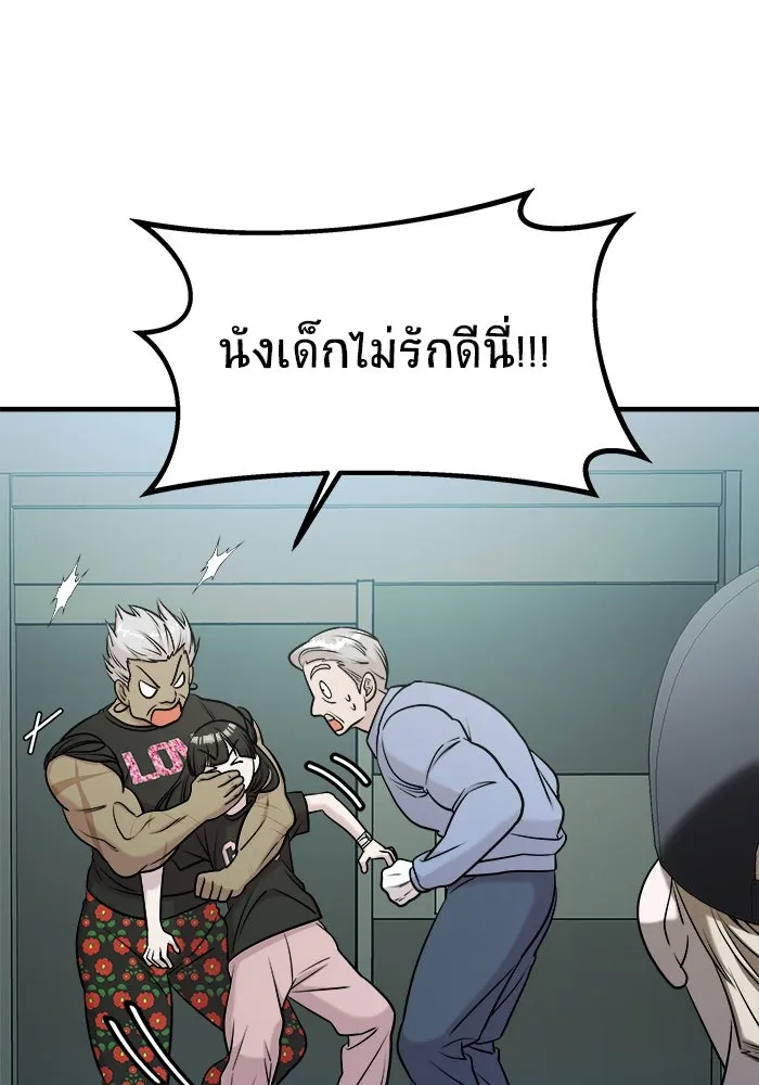 วายร้ายก็อยากมีรัก ตอนที่ 60 รูปที่ 154