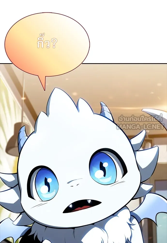 ครัวผู้กล้าท้าให้ชิม ตอนที่ 2 รูปที่ 171