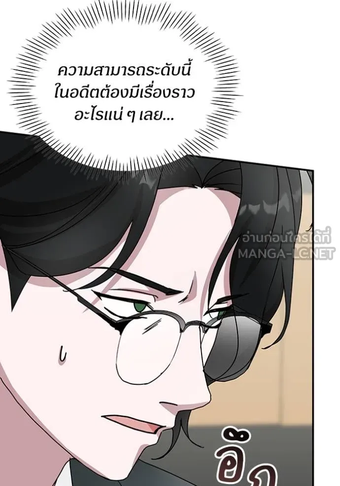 ฉันเนี่ยนะ ตอนที่ 42 รูปที่ 78