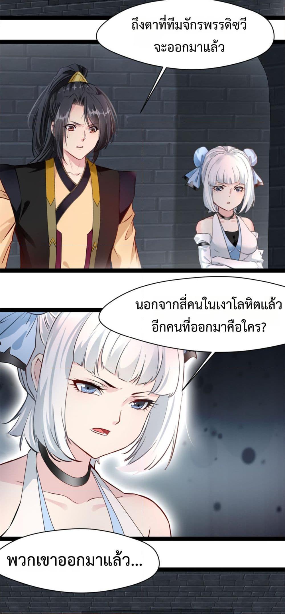 Manga-lc-com อ่านมังงะ อ่านการ์ตูน ออนไลน์ ฟรี Peerless Ancient ตำนานปรัมปราไร้เทียมทาน ตอนที่ 1 2 3 4 5 6 7 8 9 10 11 12 13 14 ฟรี ไม่มีโฆษณา Manga-lc - อ่าน มังงะ อ่าน การ์ตูน ออนไลน์ อ่านมังงะ ฟรี