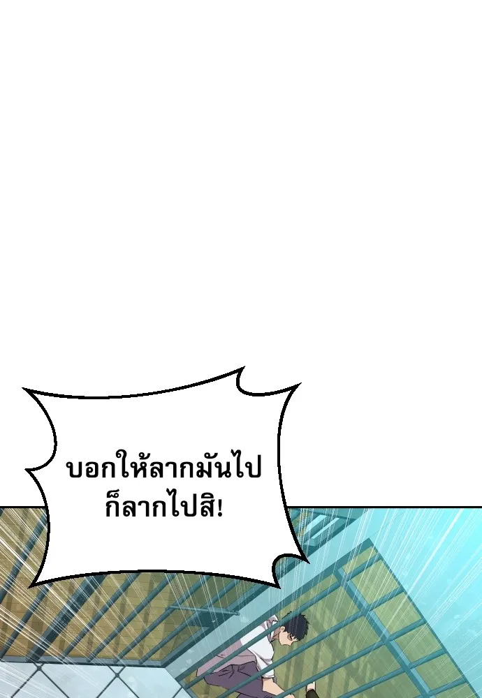 หลานอัจฉริยะของราชาเงินกู้ ตอนที่ 12 รูปที่ 35