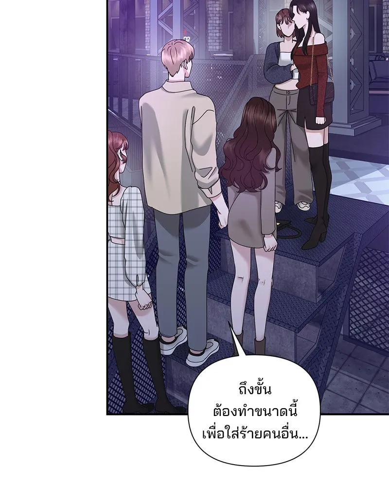 สามีที่ไม่ได้ขอ ตอนที่ 27 รูปที่ 107