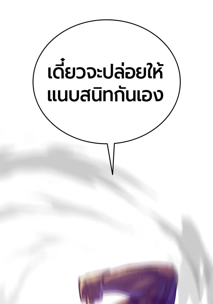 มือพิพากษา ตอนที่ 17 รูปที่ 145