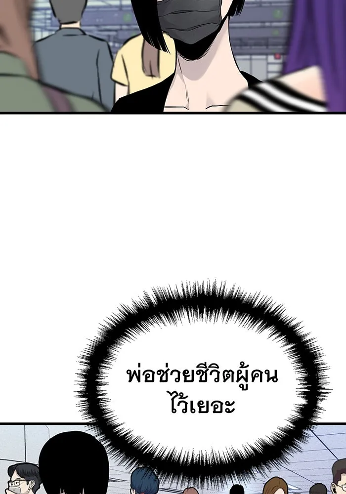 มีนา เกิดมาล่า ตอนที่ 16 รูปที่ 13