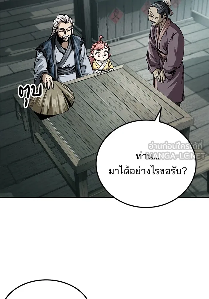 คุณปู่จอมยุทธกับหลานสาวสุดแกร่ง ตอนที่ 19 รูปที่ 21