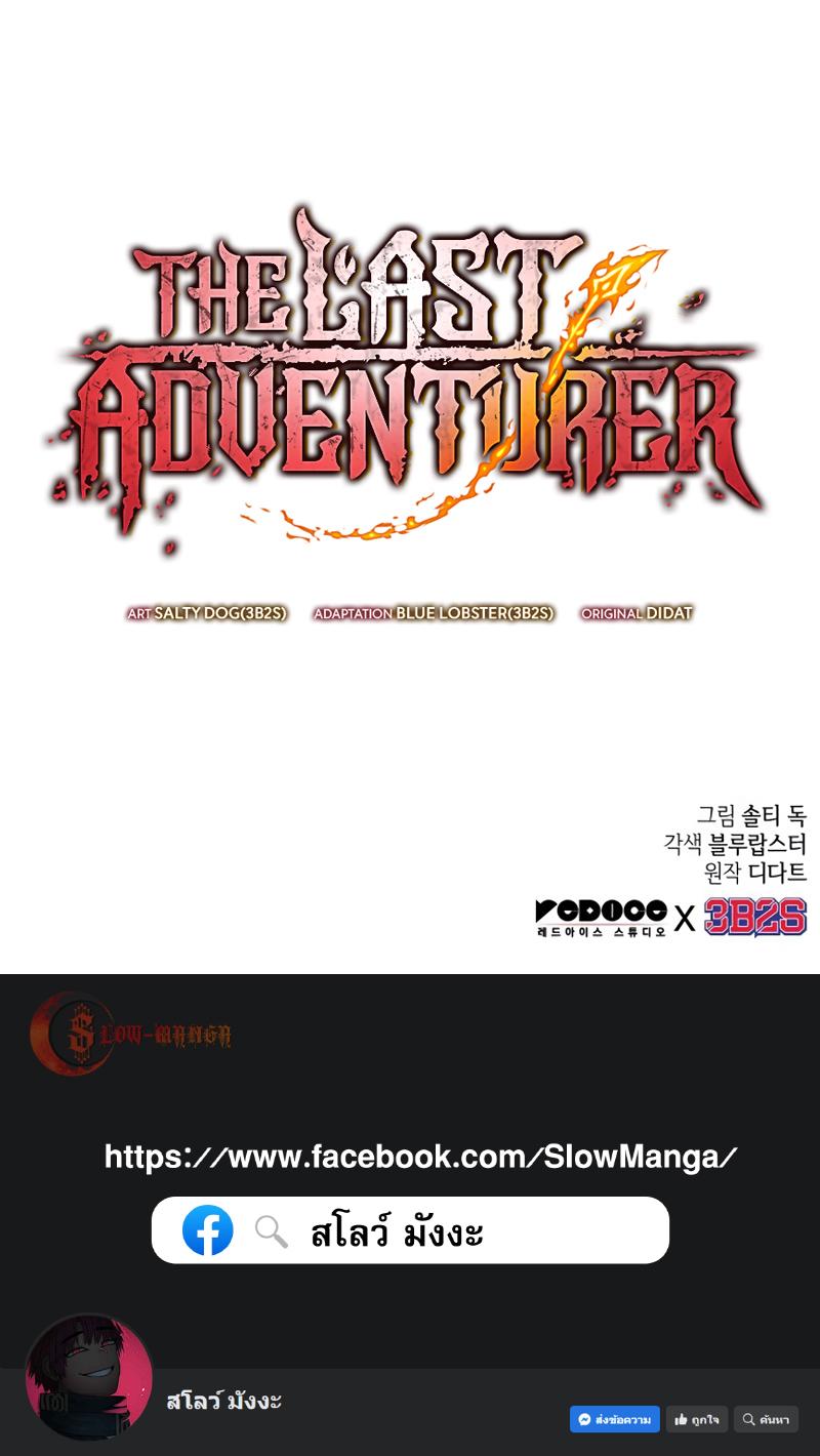 Manga-lc-com อ่านมังงะ อ่านการ์ตูน ออนไลน์ ฟรี The Last Adventurer ตอนที่ 1 2 3 4 5 6 7 8 9 10 11 12 13 14 ฟรี ไม่มีโฆษณา Manga-lc - อ่าน มังงะ อ่าน การ์ตูน ออนไลน์ อ่านมังงะ ฟรี