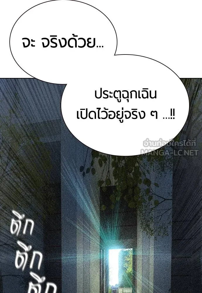 Jungle Juice ตอนที่ 119 รูปที่ 156