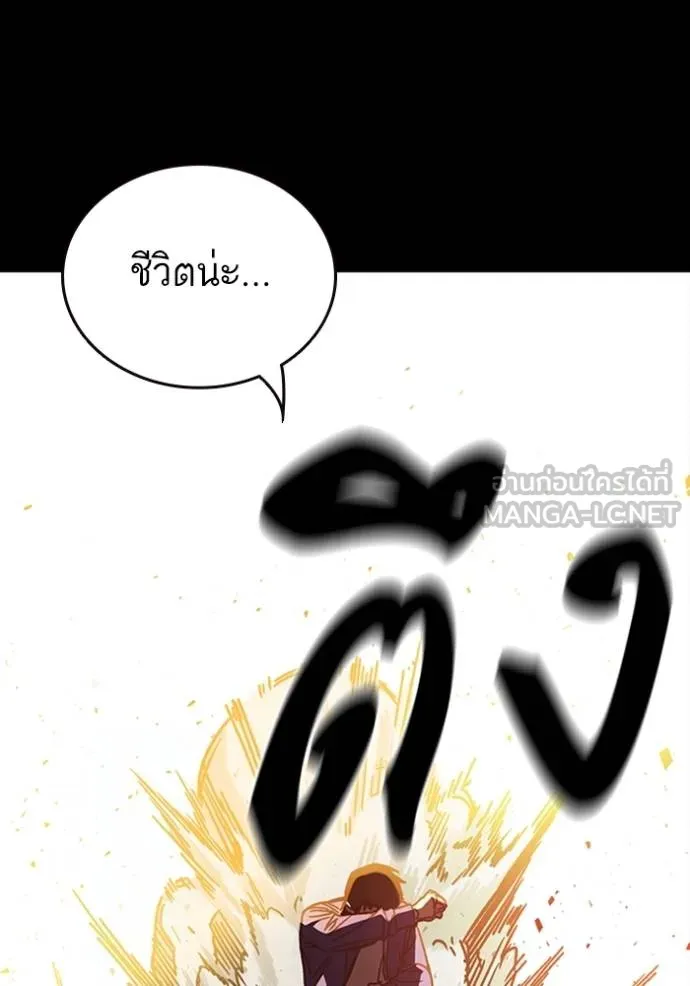 Study Group ตอนที่ 258 รูปที่ 42