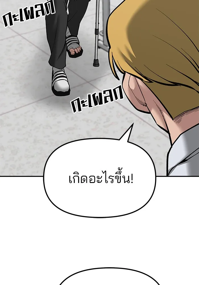 เลวฟาดเลว ตอนที่ 77 รูปที่ 70