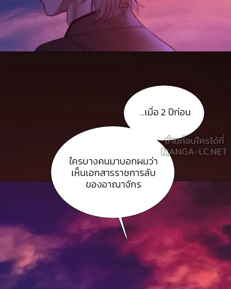 เซเรน่า ตอนที่ 99 รูปที่ 81