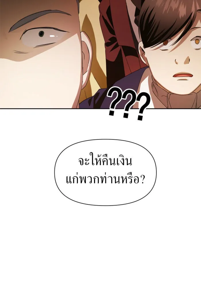ชิงชีวิตพลิกลิขิตชะตา ตอนที่ 46. ได้ข่าวว่าฆ่าพ่อของตัวเอง(2) รูปที่ 41