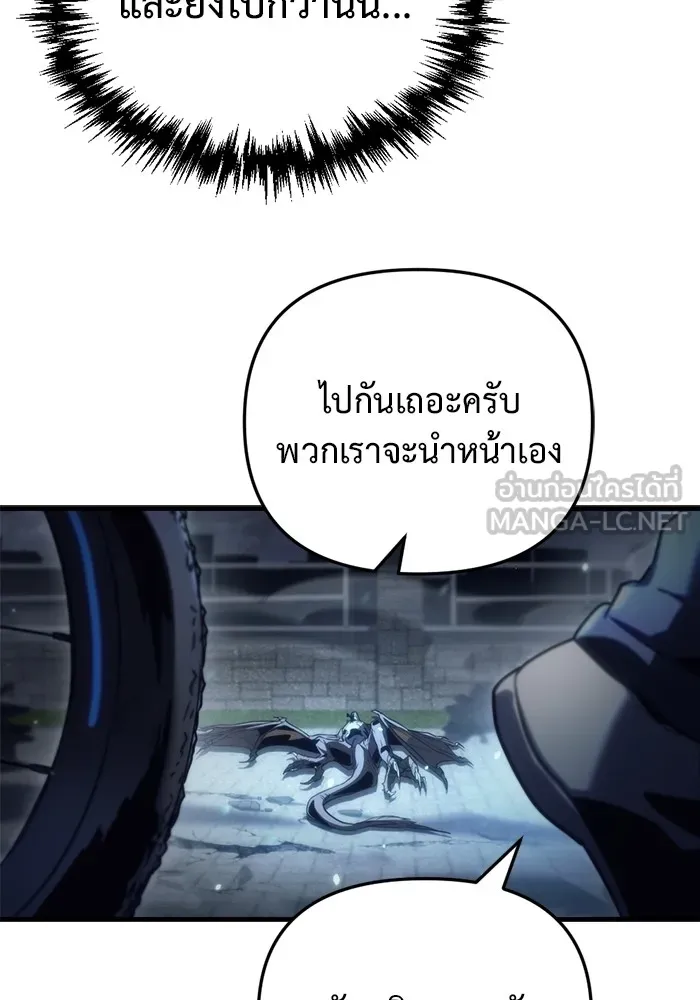 โกดังลับหลังโลกแตก ตอนที่ 3 รูปที่ 132