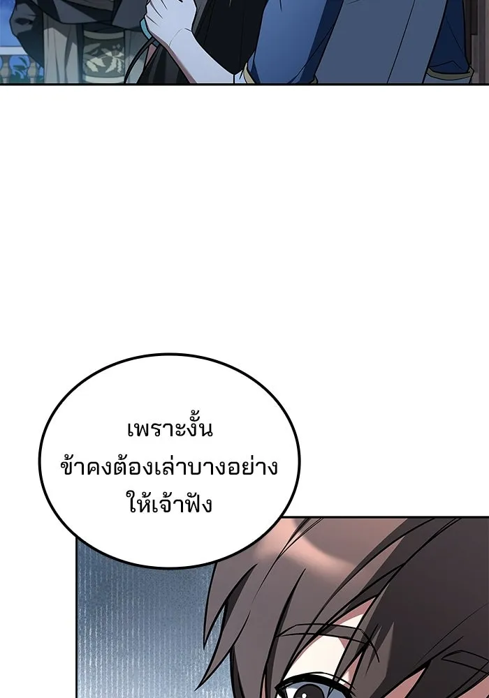 ครัวจอมเวท ตอนที่ 122 รูปที่ 10