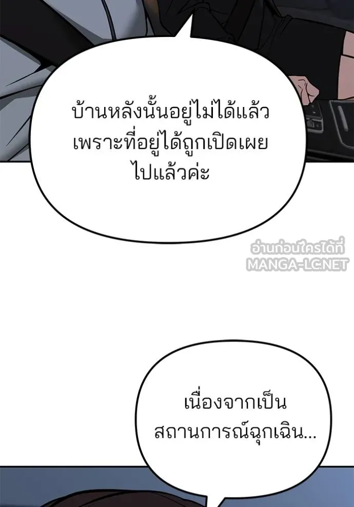 เลวฟาดเลว ตอนที่ 124 รูปที่ 115